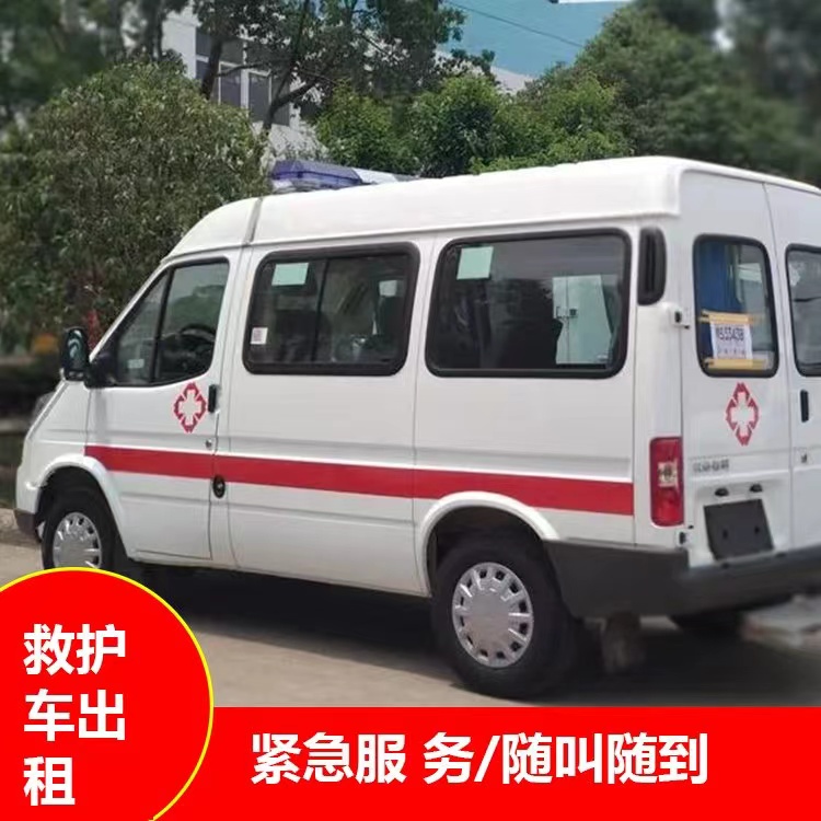 汉滨重症监护救护车出租护送